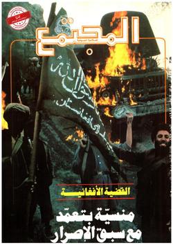 الإسلاميون وحدهم!